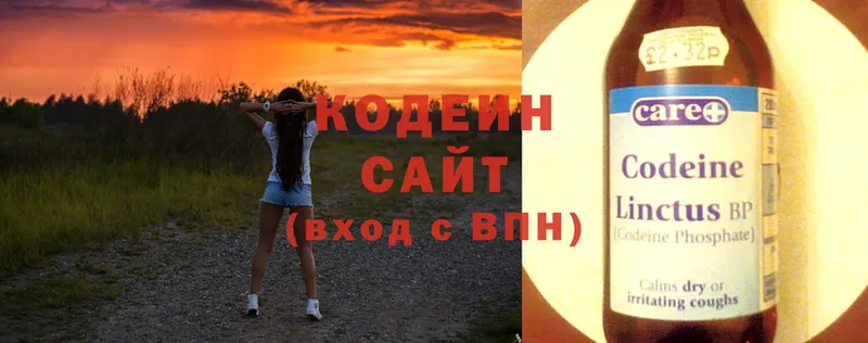 Кодеин напиток Lean (лин)  Канск 