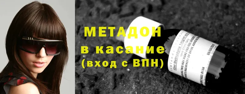 это формула  продажа наркотиков  Канск  МЕТАДОН methadone 